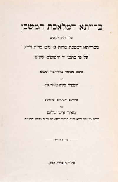 Brcitha D'Mlecheth Hamishkon
