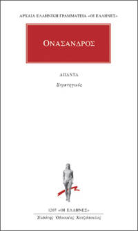 image of Strategicos