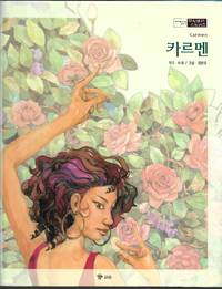 Carmen (In Korean) by Prosper MÃ©rimÃ©e (Original Novella) - 2003