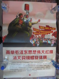 Hand-drawing  Cultural Revolution propaganda poster: