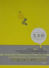 image of A Clockwork Orange (Chinese Edition)