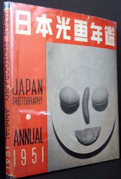 Japan Photography: Annual 1951