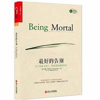 image of Being Mortal : Illness, Medicine and What Matters in the End