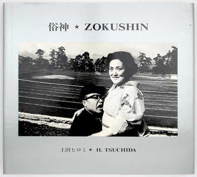 Zokushin