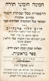 Pentateuch nebst den Hastaroth mit deutscher Uebersetzung und erklärenden Anmerkungen von H. Arnheim