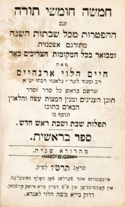 Pentateuch nebst den Hastaroth mit deutscher Uebersetzung und erklärenden Anmerkungen von H. Arnheim