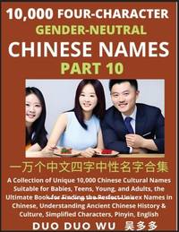 Learn Mandarin Chinese with Four-Character Gender-neutral Chinese Names (Part 10): A Collection...