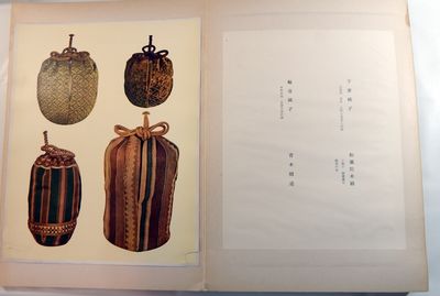 Fukuro: Meibutsu Gire (布久路: 名物裂)