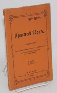 image of Krasnyi Zvon: stikhotvoreniia