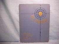 The Compass United States Naval Training Center Bainbridge, MD Company 201 & 202 - Second Hand Books