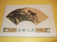 Yu Chung-Lin: Fan-Shaped ( Chinese Art / Artist, inc. Flowers, Birds -156 Colour Illustrations )