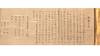 Illustrated scroll on fine thick paper, entitled at beginning “Shisso Shudan” [“Method of Handling the Spear”]