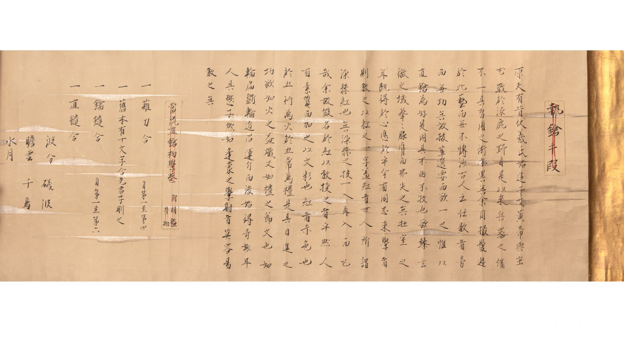 Illustrated scroll on fine thick paper, entitled a