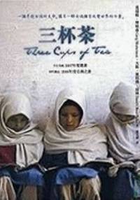 Three Cups of Tea: One Man&#039;s Mission to Fight Terrorism and Build Nations... One School at a Time (Chinese Edition) by Greg Mortenson; David Oliver Relin - 2008