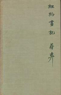 image of THE SILENT TRAVELLER IN NEW YORK
