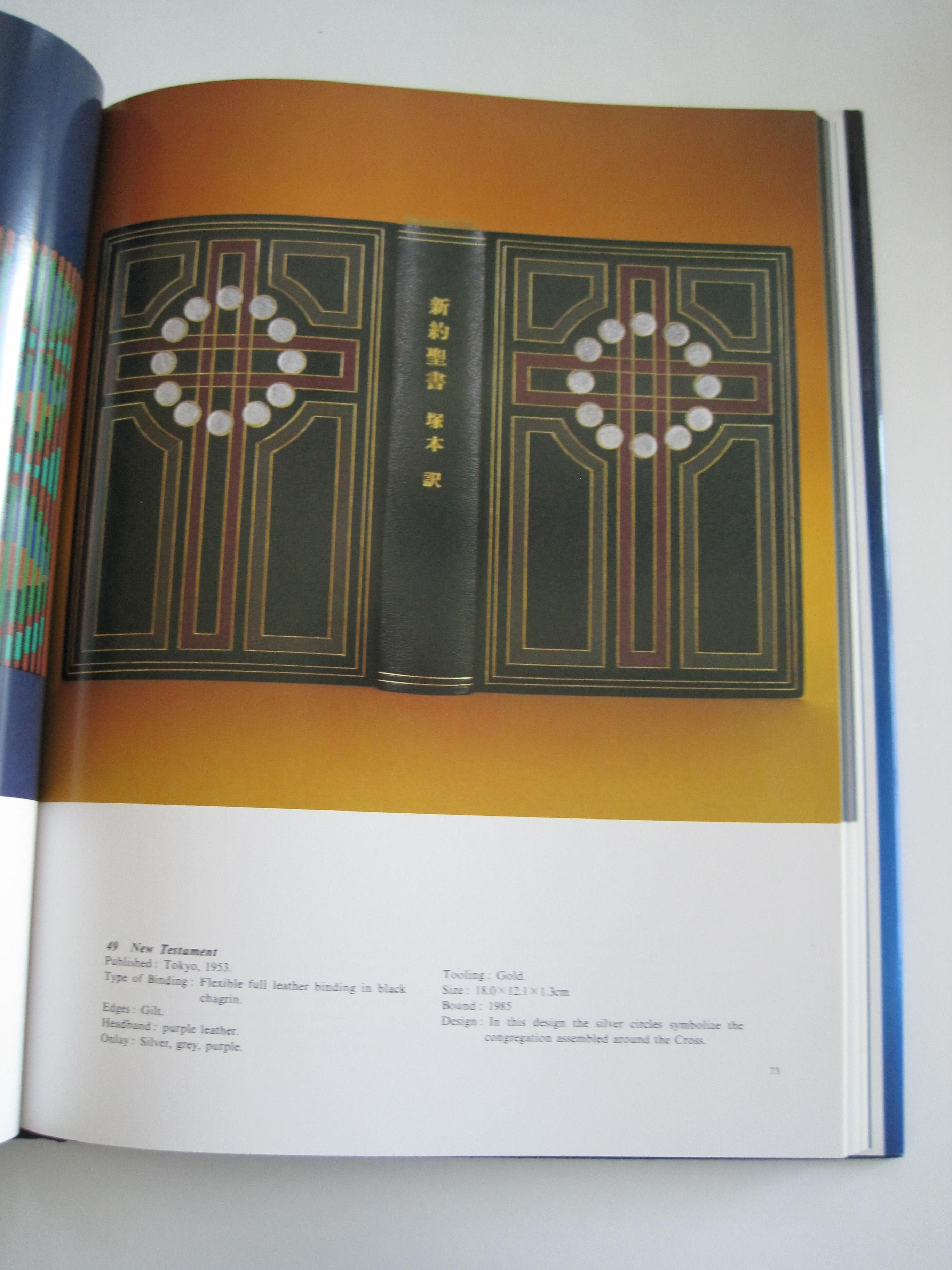 洋書 Tini Miura BibliophileII Bindings Tini Miura 1980-1990:a Master's Bibliophile Bindings: Kyoiku