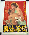 ORIGINAL MOVIE POSTER: "GOD'S LITTLE ACRE"