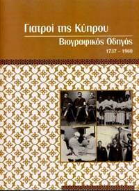 Giatroi tes Cyprou - Biographikos Hodegos 1737-1960 de Collective - [  ]