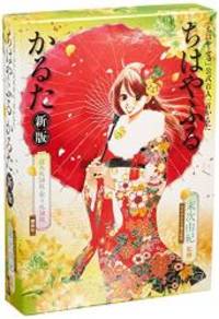 「ちはやふる」公式百人一首かるた ちはやふるかるた 新版...