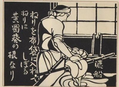 Nihon No Kami 日本の紙 [Japanese Hand-made Paper] Vol.1