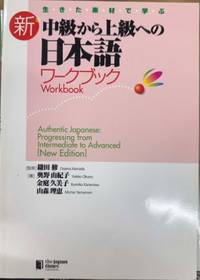 Kanji : Workbook