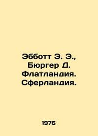 Abbott E. E.,  Burger D. Flatland. The Sphere. In Russian /Ebbott E. E.,  Byurger D. Flatlandiya. Sferlandiya.