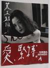 Nobuyoshi Araki: Shino (Arakiss 10)