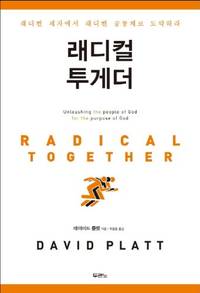 image of Radical Together (Korean edition)