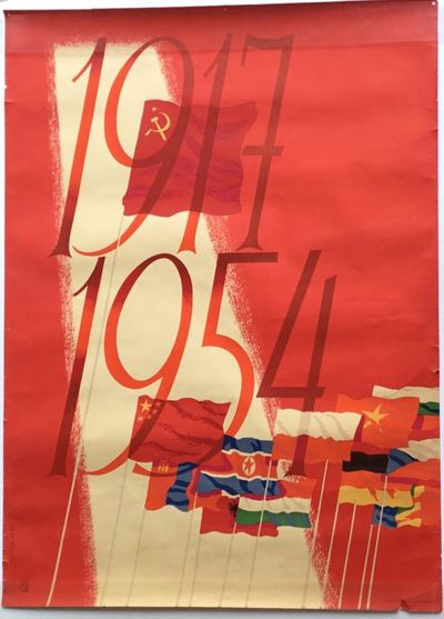 COMMUNIST POSTER: 1917-1954.