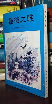 cover of THE LAST BATTLE
