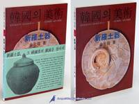 Han&#039;guk ui misul 1:  Silla t&#039;ogi (The Arts of Korea, Vol. 1:  Silla  Earthenware) [in Korean Language] by Kim Won Yong - 1981