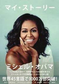 image of Becoming (Japanese Edition)