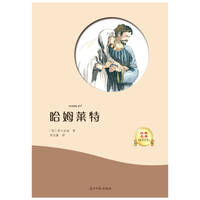 image of Hamlet(Chinese Edition)