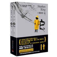 It (two copies) completely(Chinese Edition)