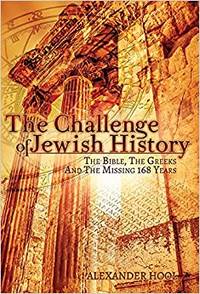 image of The Challenge of Jewish History: The Bible, The Greeks & The Missing 168 Years