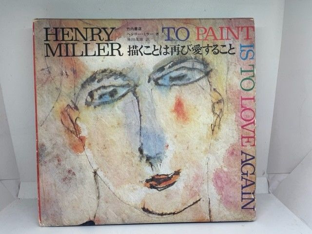 TO PAINT IS TO LOVE AGAIN including SEMBLENCE OF A DEVOTED PAST by