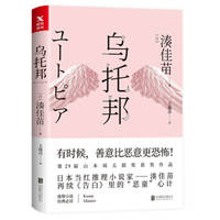 cover of Utopia(Chinese Edition)